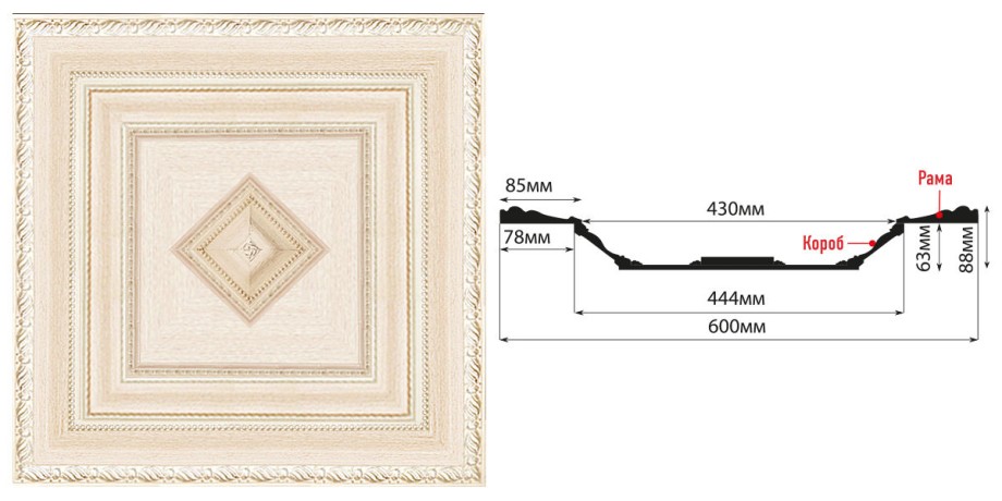 Кессон DECOMASTER KS-61-13 (600*600*88мм)
